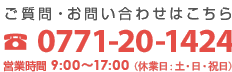 ご質問・お問い合わせはこちら